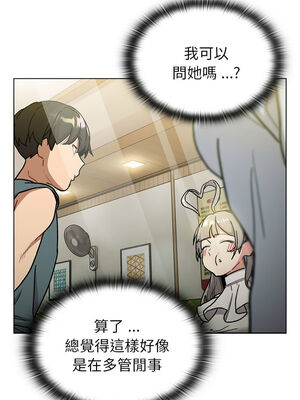 [Team B-Yam & 苏马塔那] 分组换换爱 1-133 END_2786