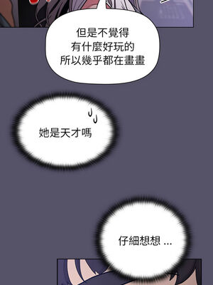 [Team B-Yam & 苏马塔那] 分组换换爱 1-133 END_2795