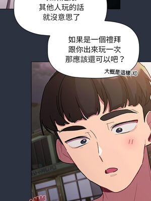 [Team B-Yam & 苏马塔那] 分组换换爱 1-133 END_2798