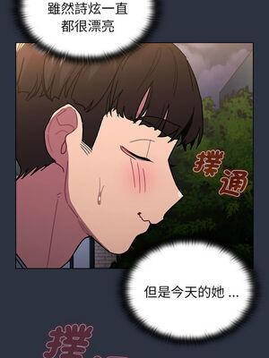 [Team B-Yam & 苏马塔那] 分组换换爱 1-133 END_2800