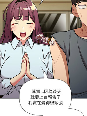 [Team B-Yam & 苏马塔那] 分组换换爱 1-133 END_2809