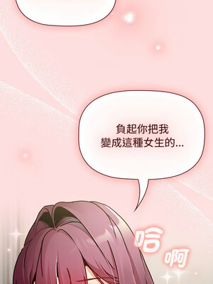 [Team B-Yam & 苏马塔那] 分组换换爱 1-133 END_2829