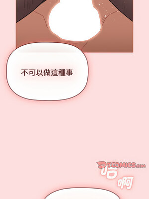 [Team B-Yam & 苏马塔那] 分组换换爱 1-133 END_2838