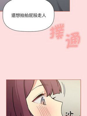 [Team B-Yam & 苏马塔那] 分组换换爱 1-133 END_2841