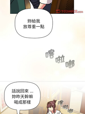 [Team B-Yam & 苏马塔那] 分组换换爱 1-133 END_2852