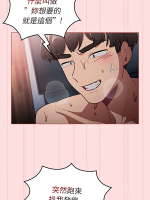 [Team B-Yam & 苏马塔那] 分组换换爱 1-133 END_2858