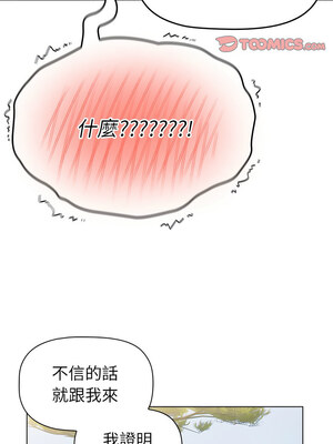 [Team B-Yam & 苏马塔那] 分组换换爱 1-133 END_2883