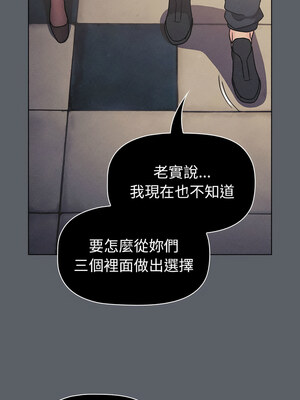 [Team B-Yam & 苏马塔那] 分组换换爱 1-133 END_2887