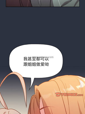 [Team B-Yam & 苏马塔那] 分组换换爱 1-133 END_2894