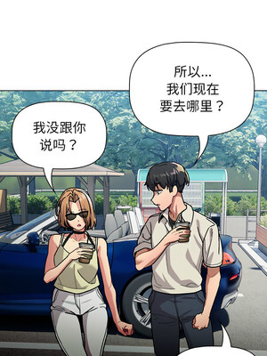 [Team B-Yam & 苏马塔那] 分组换换爱 1-133 END_2897