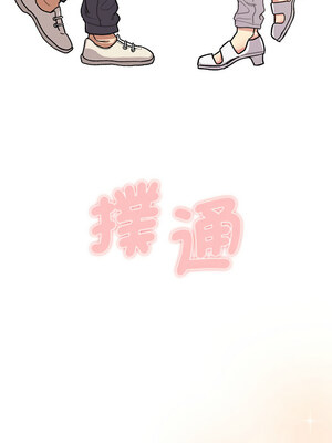 [Team B-Yam & 苏马塔那] 分组换换爱 1-133 END_2911