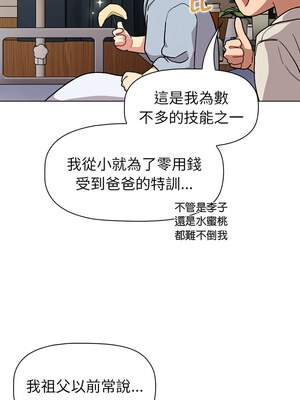 [Team B-Yam & 苏马塔那] 分组换换爱 1-133 END_2913