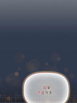 [Team B-Yam & 苏马塔那] 分组换换爱 1-133 END_2921