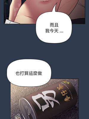 [Team B-Yam & 苏马塔那] 分组换换爱 1-133 END_2940