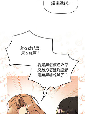 [Team B-Yam & 苏马塔那] 分组换换爱 1-133 END_2962