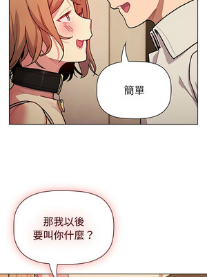 [Team B-Yam & 苏马塔那] 分组换换爱 1-133 END_2969