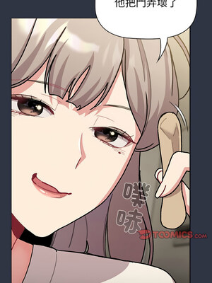 [Team B-Yam & 苏马塔那] 分组换换爱 1-133 END_2985