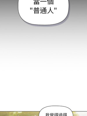 [Team B-Yam & 苏马塔那] 分组换换爱 1-133 END_2997