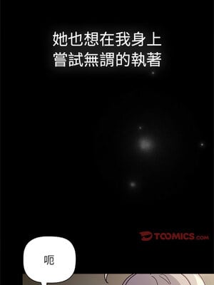 [Team B-Yam & 苏马塔那] 分组换换爱 1-133 END_3004