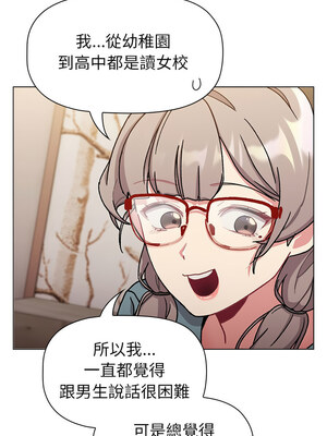 [Team B-Yam & 苏马塔那] 分组换换爱 1-133 END_3020