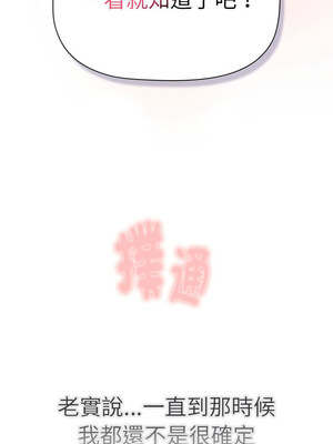 [Team B-Yam & 苏马塔那] 分组换换爱 1-133 END_3024