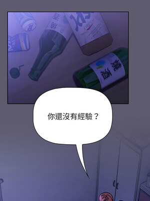 [Team B-Yam & 苏马塔那] 分组换换爱 1-133 END_3026