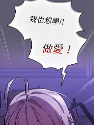 [Team B-Yam & 苏马塔那] 分组换换爱 1-133 END_3028