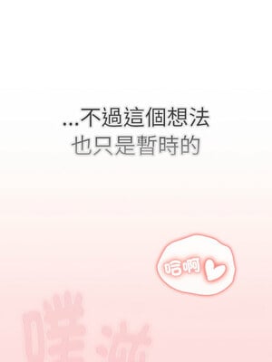 [Team B-Yam & 苏马塔那] 分组换换爱 1-133 END_3033