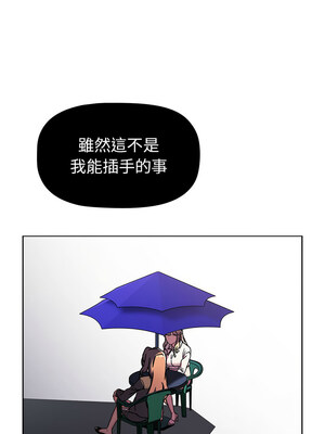 [Team B-Yam & 苏马塔那] 分组换换爱 1-133 END_3041