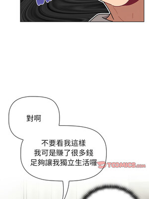 [Team B-Yam & 苏马塔那] 分组换换爱 1-133 END_3052