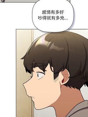 [Team B-Yam & 苏马塔那] 分组换换爱 1-133 END_3054