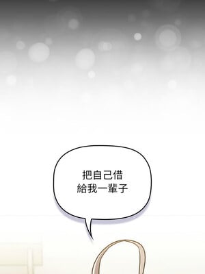 [Team B-Yam & 苏马塔那] 分组换换爱 1-133 END_3059