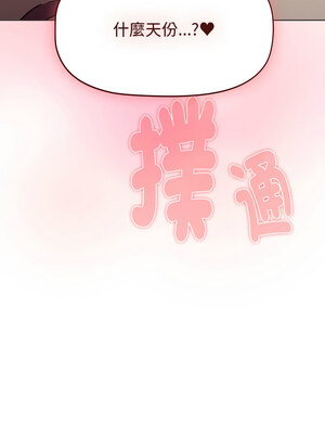 [Team B-Yam & 苏马塔那] 分组换换爱 1-133 END_3068