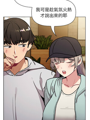 [Team B-Yam & 苏马塔那] 分组换换爱 1-133 END_3076