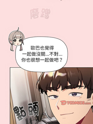 [Team B-Yam & 苏马塔那] 分组换换爱 1-133 END_3083