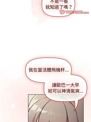 [Team B-Yam & 苏马塔那] 分组换换爱 1-133 END_3089