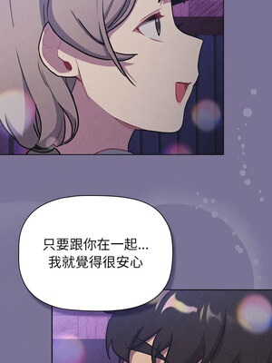 [Team B-Yam & 苏马塔那] 分组换换爱 1-133 END_3097