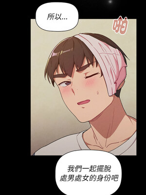 [Team B-Yam & 苏马塔那] 分组换换爱 1-133 END_3099