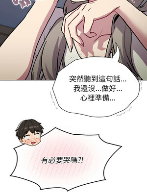 [Team B-Yam & 苏马塔那] 分组换换爱 1-133 END_3106