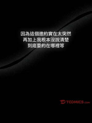 [Team B-Yam & 苏马塔那] 分组换换爱 1-133 END_3123