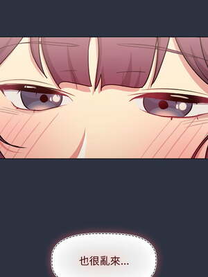 [Team B-Yam & 苏马塔那] 分组换换爱 1-133 END_3137