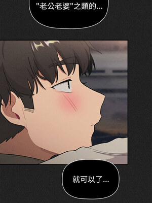 [Team B-Yam & 苏马塔那] 分组换换爱 1-133 END_3171