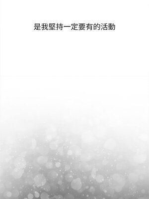 [Team B-Yam & 苏马塔那] 分组换换爱 1-133 END_3178