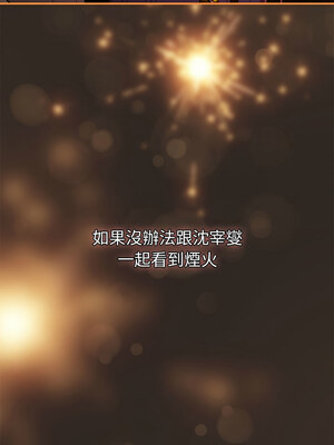 [Team B-Yam & 苏马塔那] 分组换换爱 1-133 END_3198