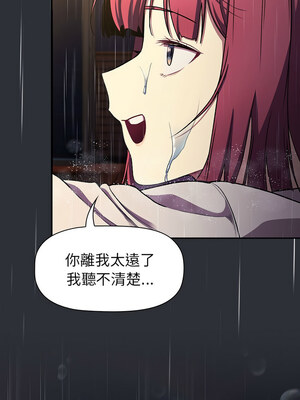 [Team B-Yam & 苏马塔那] 分组换换爱 1-133 END_3205