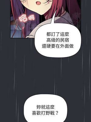 [Team B-Yam & 苏马塔那] 分组换换爱 1-133 END_3207