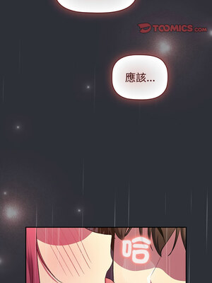 [Team B-Yam & 苏马塔那] 分组换换爱 1-133 END_3209