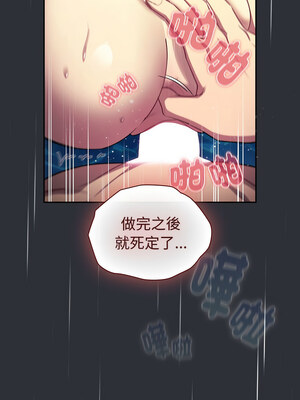 [Team B-Yam & 苏马塔那] 分组换换爱 1-133 END_3211