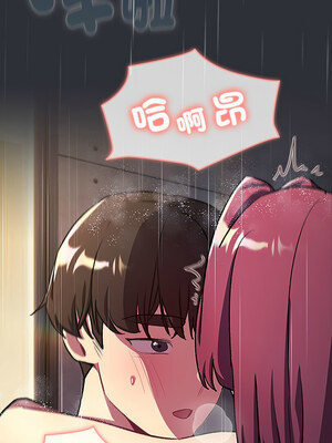 [Team B-Yam & 苏马塔那] 分组换换爱 1-133 END_3212