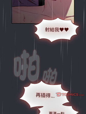 [Team B-Yam & 苏马塔那] 分组换换爱 1-133 END_3213